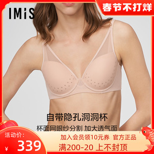 收副乳防下垂洞洞杯文胸罩IM11BME1 爱美丽IMIS内衣女光面4 4薄款