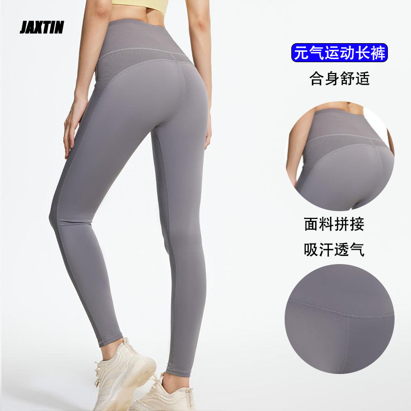 运动长裤女士简约高腰提臀修身瑜运动长裤