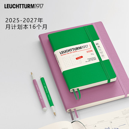 进口德国灯塔leuchtturm1917笔记本2026年16个月计划手账日程商务