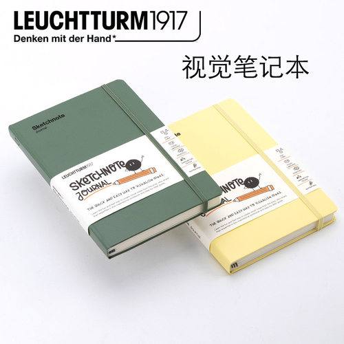 德国灯塔视觉笔记本绘画笔记