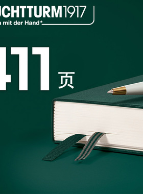 正品德国灯塔Leuchtturm1917加厚411页笔记本商务简约硬皮记事本