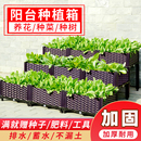 阳台蔬菜种植箱种菜箱神器特大清仓家庭用楼顶加厚大号塑料花盆槽