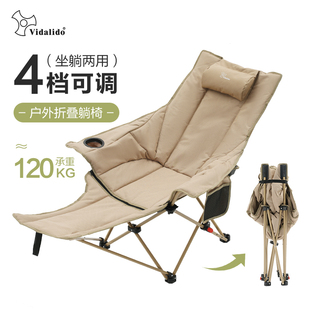 维达利多户外露营懒人躺椅折叠办公午休椅阳台家用休闲贵妃躺椅子