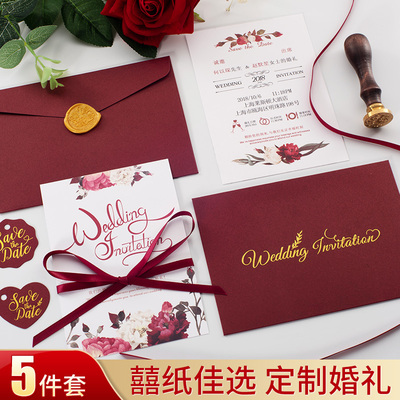 2025婚礼请柬喜帖结婚邀请函