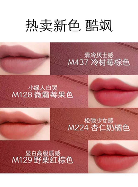 玛丽黛佳游弋致哑唇膏哑光清润干唇少女口红秋冬柔雾不易拔干2.8g