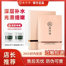 姬存希小水库蚕丝面膜官方正品 蜗牛莹润雪肌奢宠弹润面膜贴女