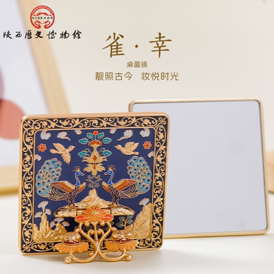 陕西历史博物馆雀幸便携化妆镜