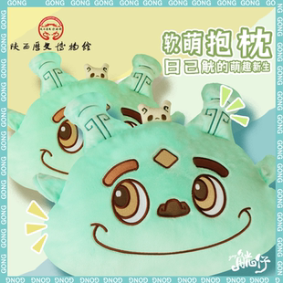 饰床上靠枕玩偶软靠垫 陕西历史博物馆文创觥仔毛绒抱枕可爱沙发装
