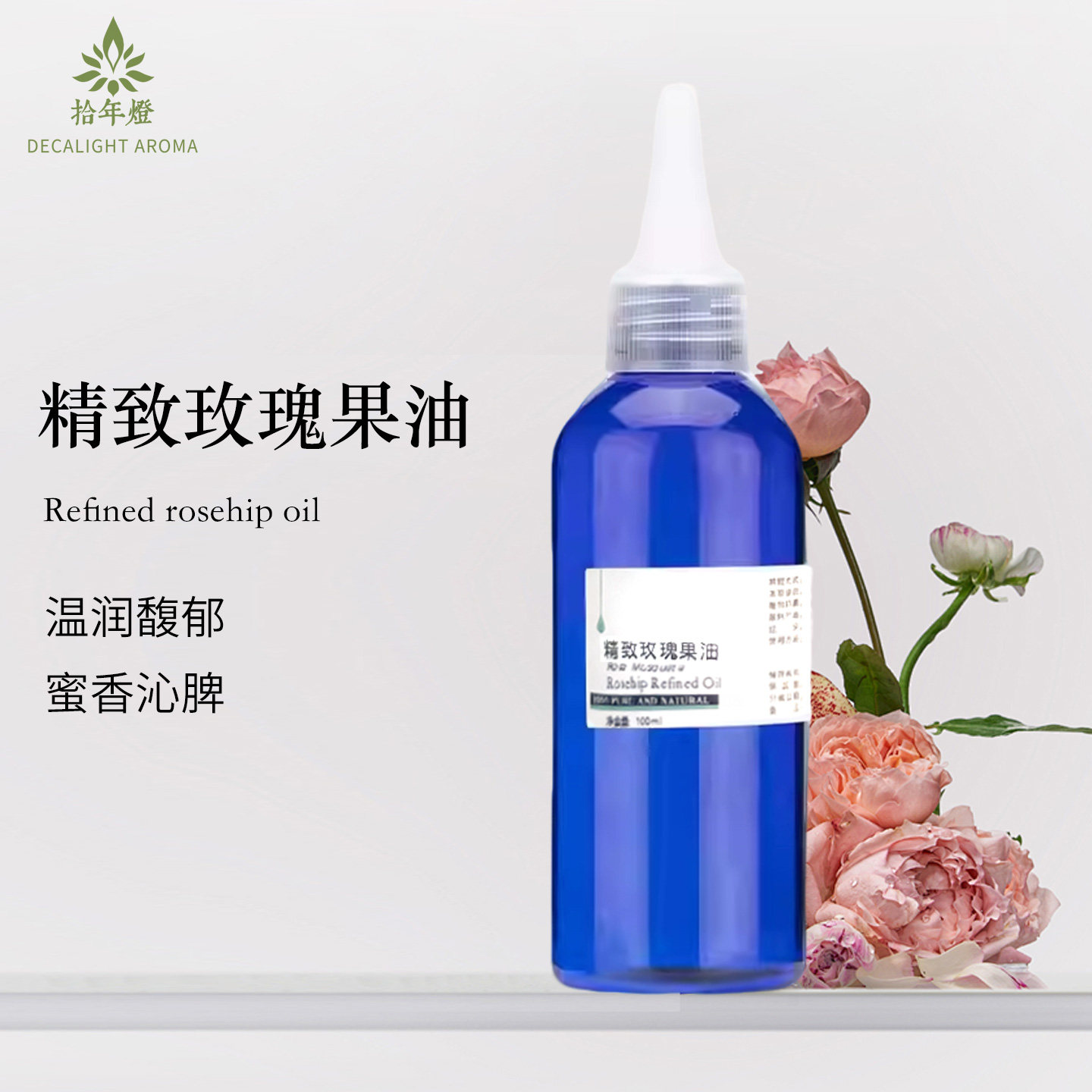 精致玫瑰果油面部按摩紧致弹润