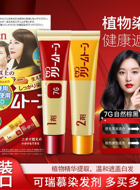 日本进口bigen美源可瑞慕染发剂植物纯自己在家染发膏染发霜遮白