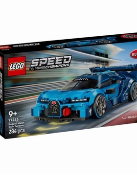 乐高speed超级赛车77253布加迪VisionGT跑车儿童积木玩具生日礼物