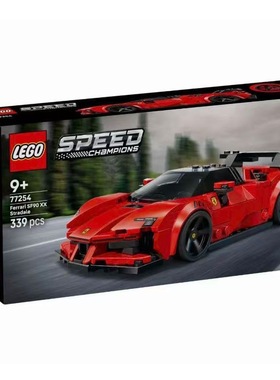 乐高speed超级赛车77254法拉利FerrariSF90跑车积木玩具生日礼物