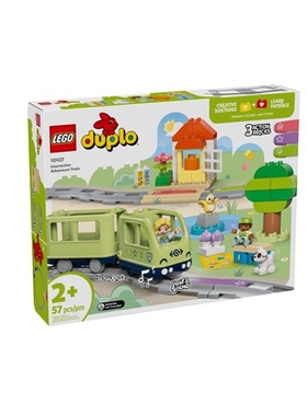 乐高10427智能探险火车男女孩儿童益智拼装拼搭积木玩具生日礼物