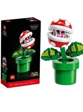 乐高71426吞食人花马里奥系列男女孩拼装积木玩具生日礼物
