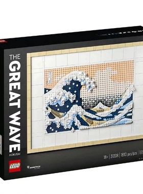 乐高神奈川冲浪里31208积木玩具男女孩益智拼装像素画生日礼物