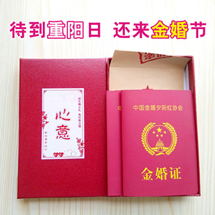 金婚50银婚25钻石婚60证书结婚周年定制感恩父母亲生日重阳节礼盒