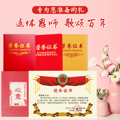 退休教师证书朋友生日礼物盒创意