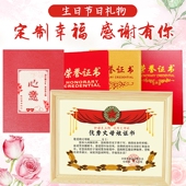 优秀丈母娘证书岳母奖状定制老婆媳妇妈妈母亲节重阳生日相框礼盒
