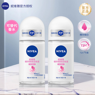 妮维雅走珠液止汗露女腋下干爽舒适精华爽身香体淡香滚珠官网正品