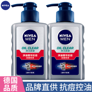 妮维雅精华抗痘洁面乳男士 专用洗面奶控油祛痘去黑头淡化痘印正品