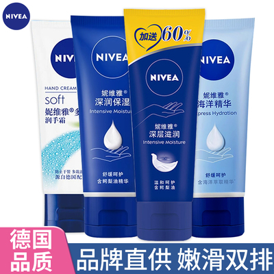 妮维雅精华护手霜深层滋润防干裂