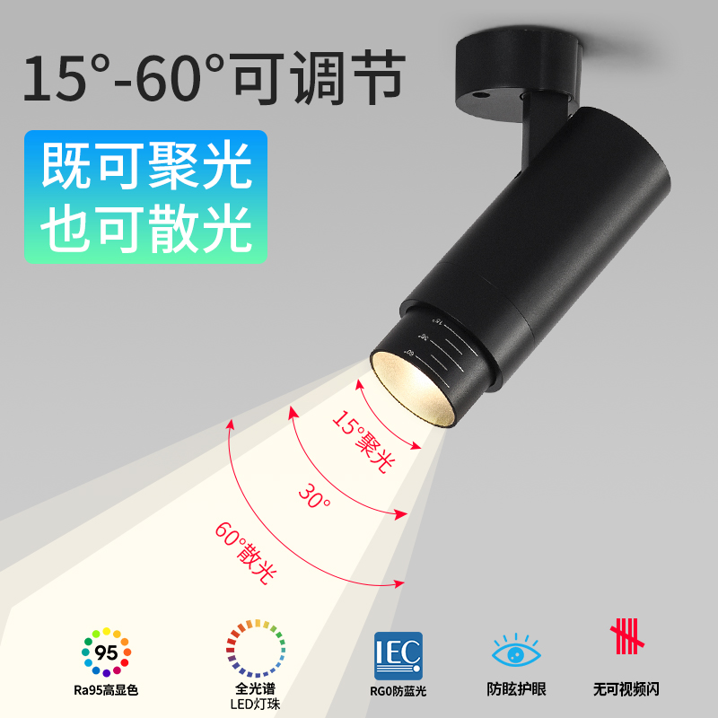 变焦射灯led轨道灯商用店铺导轨灯调焦餐饮聚光小射灯明装吸顶式