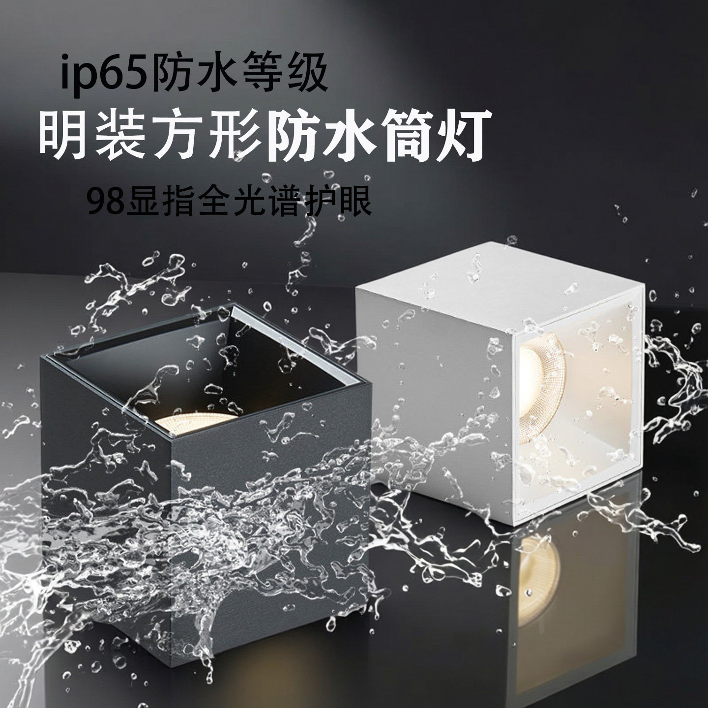 led方形明装防水筒灯室外门头阳台露台浴室酒店雨棚泳池户外射灯