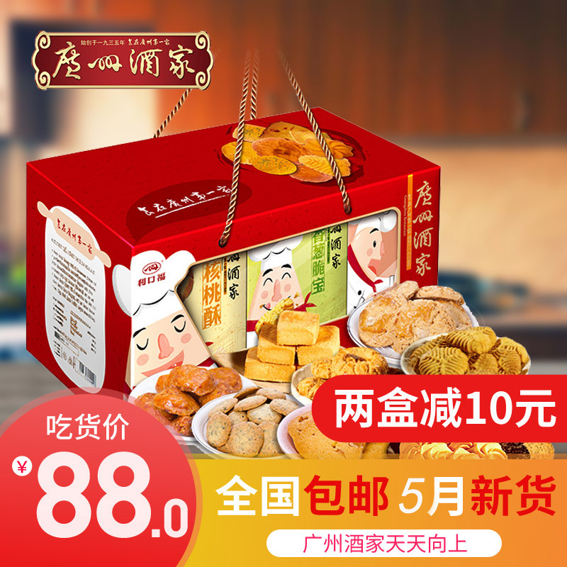¹ãÖݾƼÒÌìÌìÏòÉÏÀñºÐ900g ¹ã¶«Ìزú¹ãʽµãÐļ¦×бý¸âµãÁãʳËÍÀñ