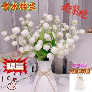 手工diy香水铃兰花材料包制作新年摆件家居装【送带绳防摔花瓶】