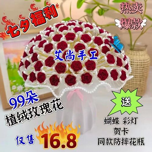 520福利送防摔花瓶玫瑰材料包