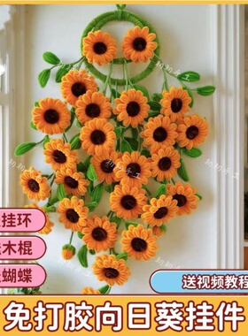 一举夺魁向日葵扭扭棒花环材料包