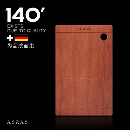 ASRAS/阿萨斯 沙比利菜板厨房切菜板 手工水槽配套菜板 砧板