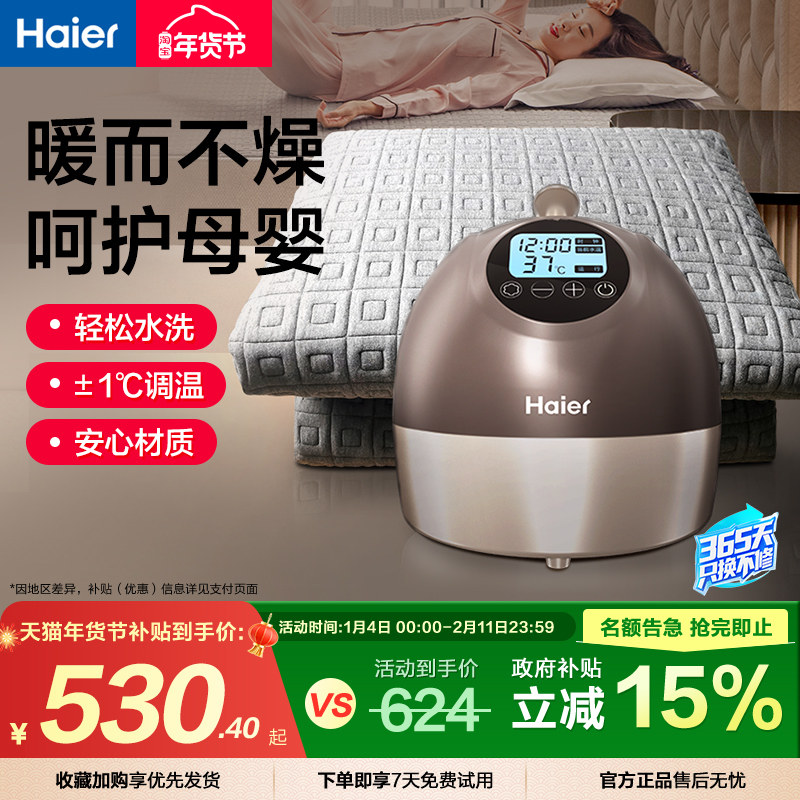 ���ڲ��������� Haier ˫��ˮů���� 1.8m B110 500.65Ԫ(������)