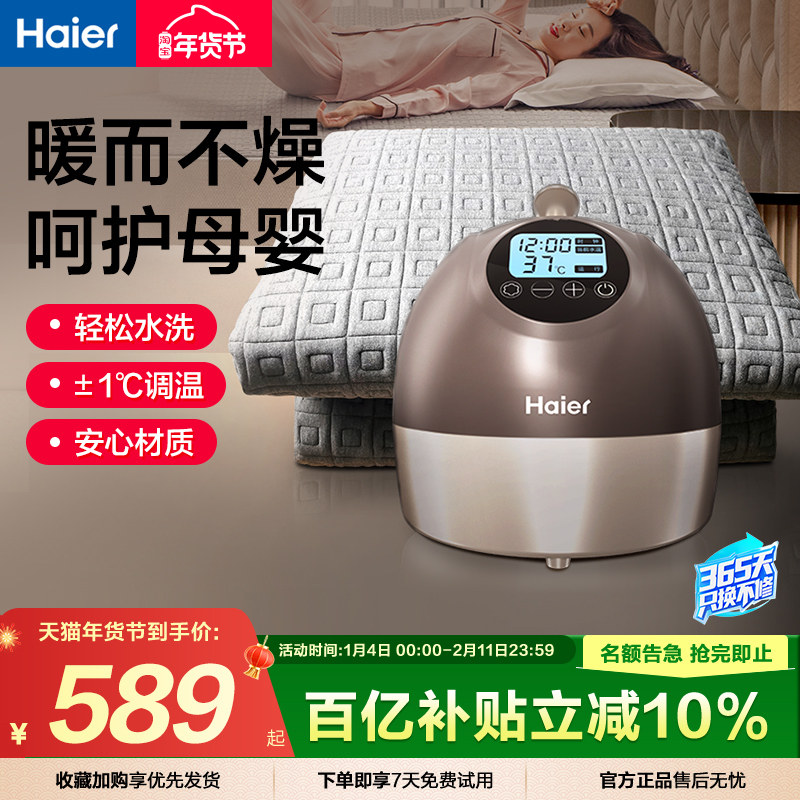 海尔水暖毯水循环电热毯电褥子可调温家用恒温水暖床垫水暖毯,生活电器,电热毯/电热垫/电热地毯,淘宝优惠券,粉丝福利购,淘宝优惠卷
