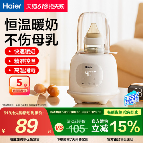 恒温暖奶/快速解冻/不伤母乳/高温消毒