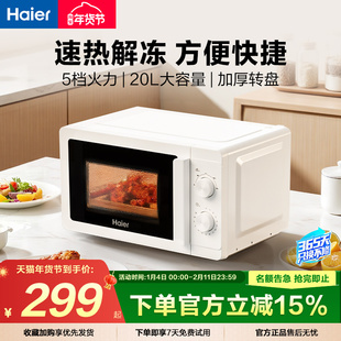 海尔微波炉家用小型旋转加热饭盒大火力解冻新款多功能迷你机械式
