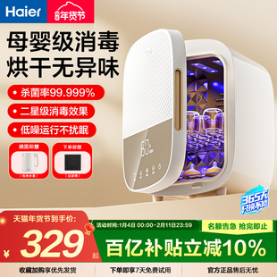 海尔奶瓶消毒器带烘干二合一紫外线强杀菌新生宝宝专用婴儿消毒柜