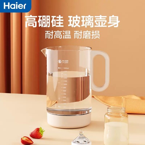 【1.5L壶体配件】海尔恒温热水壶调奶器玻璃单壶体配件无盖