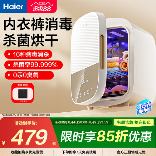 杀菌率99.99%  消毒烘干储存三合一