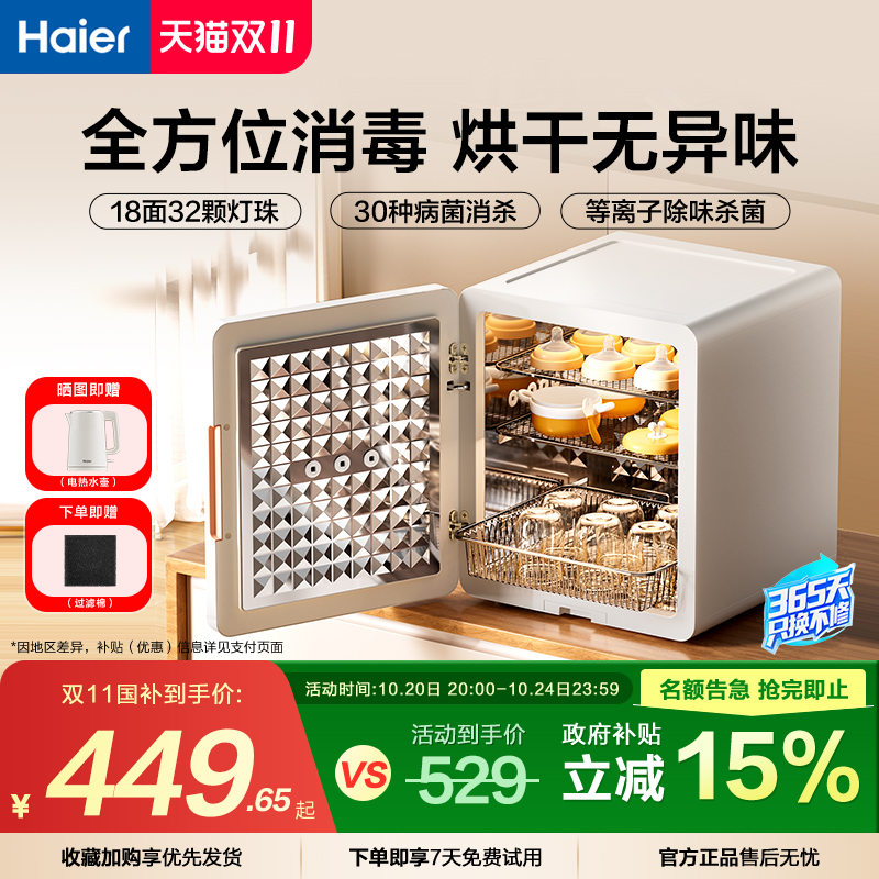 99.999%杀菌率/100%除螨/快速烘干/无异味