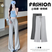 女夏季 薄款 2025新款 微喇运动裤 高个子高腰显瘦休闲百搭瑜伽喇叭裤