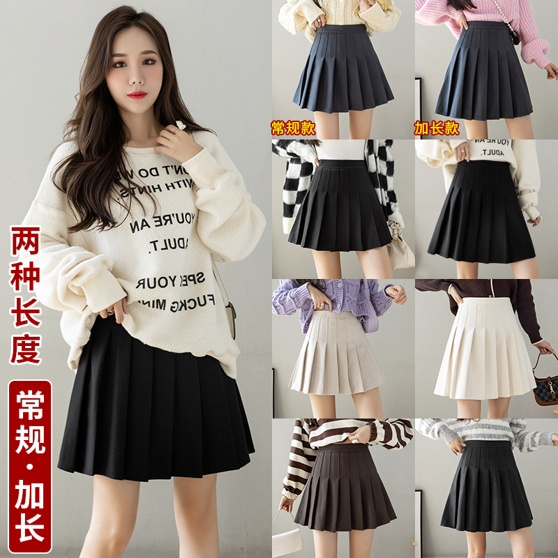 jk毛呢高腰显瘦加长a字百褶裙