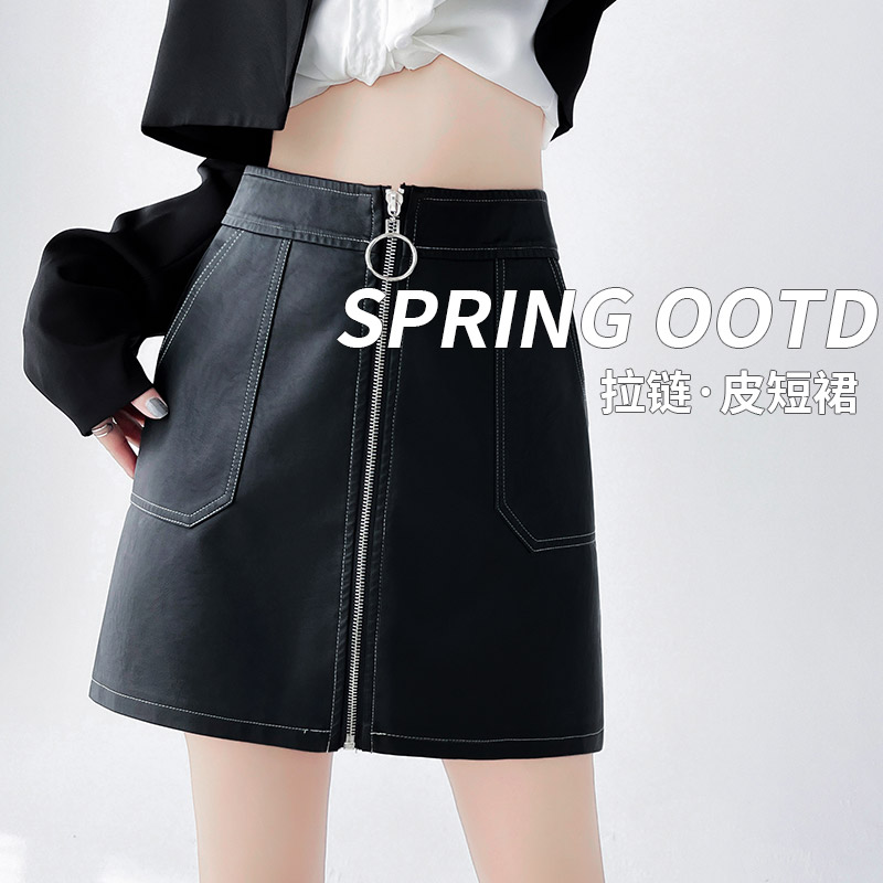 PU皮小皮裙休闲百搭A字短裙