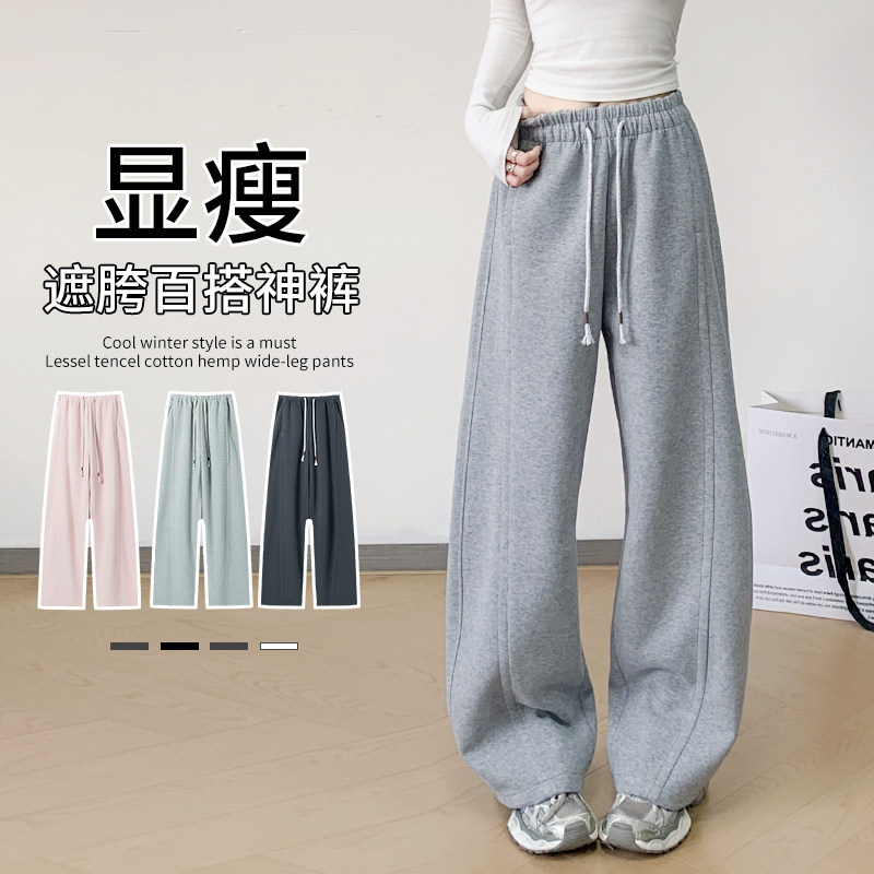 阔腿裤女2026新款春秋冬季高腰显瘦小个子弯刀休闲直筒裤加厚,女装/女士精品,休闲裤,淘宝优惠券,粉丝福利购,淘宝优惠卷