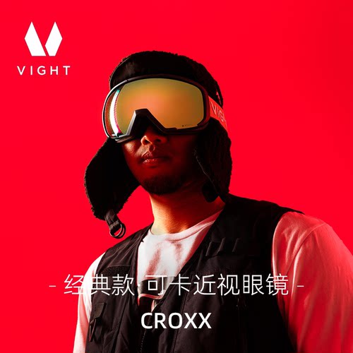 VIGHT雪镜系列CROXX-可卡近视眼镜-经典入门款