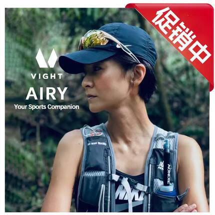 VIGHT飞特 跑步眼镜骑行户外休闲运动马拉松风镜 仅27g Airy艾瑞