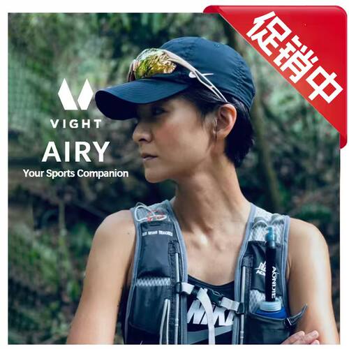 VIGHT飞特 跑步眼镜骑行户外休闲运动马拉松风镜 仅27g Airy艾瑞
