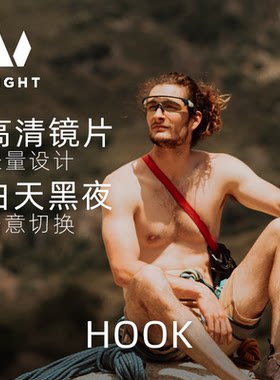 VIGHT飞特运动型夜间镜片骑行眼镜跑步抗蓝光高清太阳镜 Hook汉克