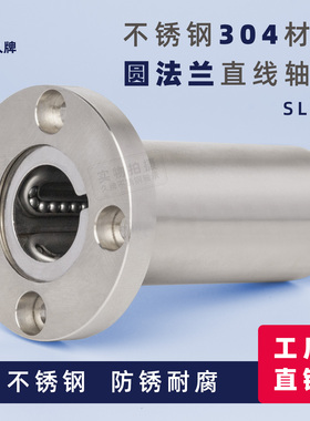 304不锈钢6ga直线8轴承12法兰16UU滚珠lmf20导杆25运动30加长40圆