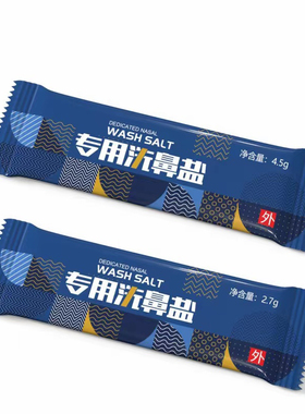 洗鼻专用生理盐成人儿童洗鼻盐水生理盐